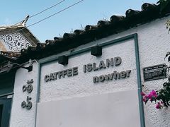 -喵屿·大理花园猫咖