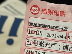 -潇湘国际影城(天马店)