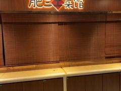 -肥三土菜馆(五四广场店)