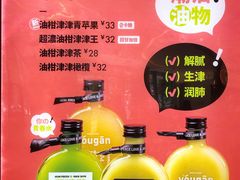 -混果汁(喜荟城店)