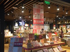 -九木杂物社(大族广场店)