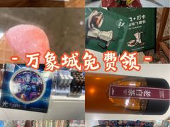 -天津万象城