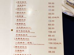 菜单-老吉士酒家(天平路店)