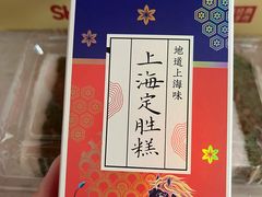 -沈大成(南京东路店)