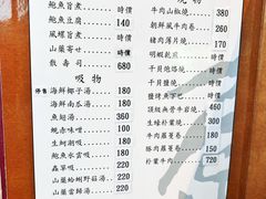 -上原UEHARA日式料理