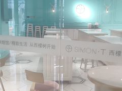-西檬树SIMON·T轻奢蛋糕(大东方Max店)