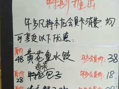 菜单-金石渔家·海味水饺(万岁街店)