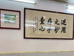 大堂-文记壹心鸡(宝华路店)