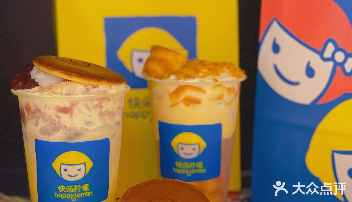 快乐柠檬🍋新品必喝！闭眼点都好喝！
