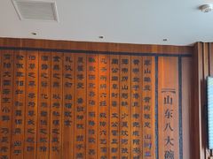 -山东八大碗山东老字号