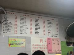 菜单-老地方面馆(思南路店)