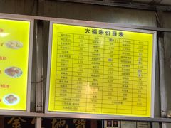 -大福来锅巴菜(古文化街店)