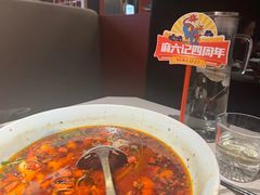 -麻六记(新天地店)