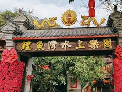 -龙门水都景区