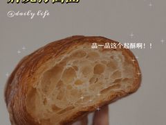 原味可颂-胖虎打面团(九眼桥店)