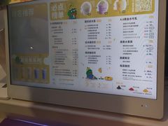 -一只酸奶牛(时代天街A馆店)