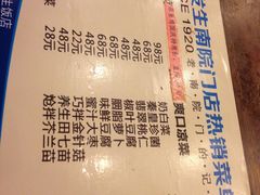 IMG_6172-春发生饭店·非遗(南院门店)