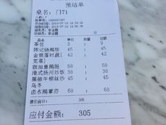 账单-香港深井掂檔烧鹅茶餐厅(海韵城店)