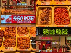 -绝味鸭脖(乌石浦地铁站店)
