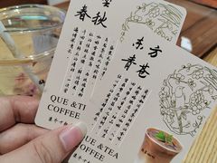 -鹊茶咖啡•新中式(深圳首店)