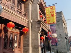 -天兴居(鲜鱼口街店)