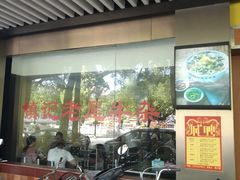 -潮镇老尾牛杂(环城西路店)