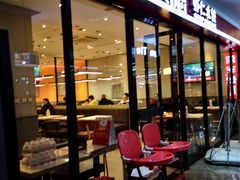 门面-喜家德虾仁水饺(艺汇家店)