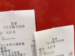 -7只羊·鲜羊肉串·地锅鸡精酿(玄武墨香路店)