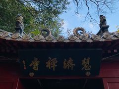 -普陀山风景区-佛顶山