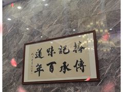 -椿记烧鹅(北门店)