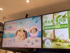 -DQ·蛋糕·冰淇淋(周浦万达店)