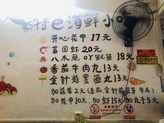 -海大南门夜市(海富街店)