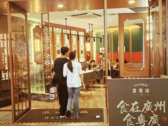 -食粤广(百信广场店)