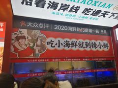 -辣小鲜·南昌大排档(船山路店)