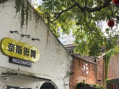 -糖果时光文创产业园