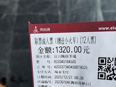 -陶祖圣境风景区