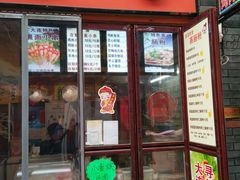 -歹街(金成店)