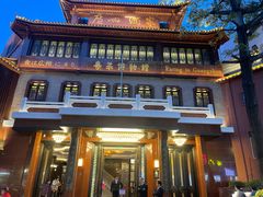 -广州酒家(文昌总店)