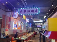 -川正旺江湖菜(三元桥店)