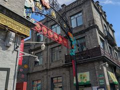 -长春堂顺时而饮(前门店)