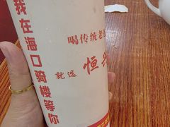 -恒兴发茶店(水巷口店)