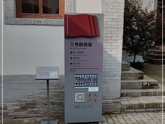 -八路军西安办事处纪念馆