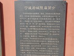 -宁波府城隍庙