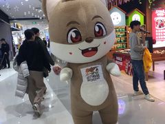 -三只松鼠