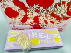 -好利来(清华南门店)