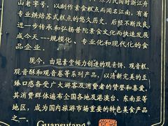 -冠素堂观音饼(朱家尖码头店)