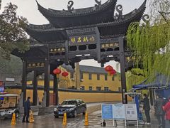 -鸣鹤古镇