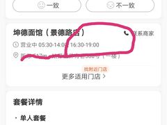 -坤德面馆(景德路店)