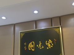 -紫光园·烤鸭(吕家营店)