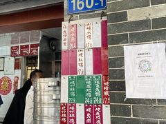 门面-達揚原味燉品(文明路店)